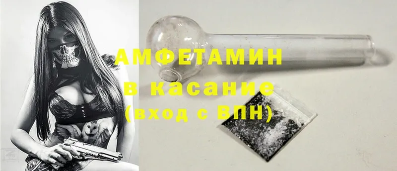 Amphetamine Premium  Мурманск 