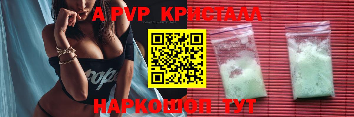 APVP  Alpha PVP крисы CK  Мурманск  Вход с VPN  Альфа ПВП Соль 