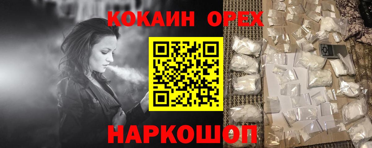 Cocaine Перу  Кокаин 97%  Вход с VPN  Мурманск 