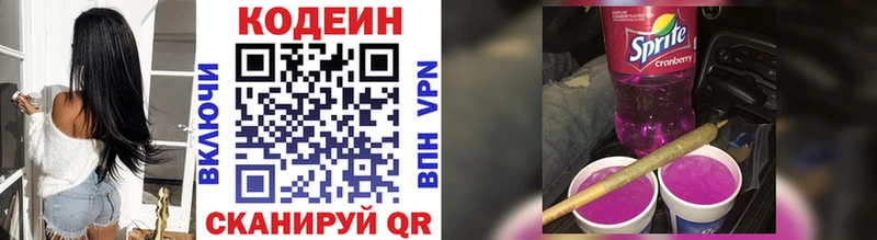 даркнет как зайти  Мурманск  Codein напиток Lean (лин) 