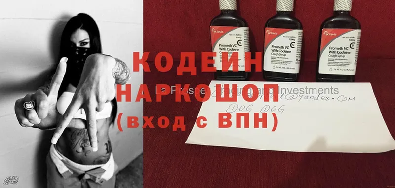 Codein Purple Drank  kraken зеркало  Мурманск 