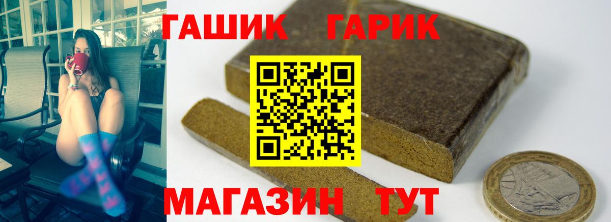 ГАШИШ Premium Мурманск