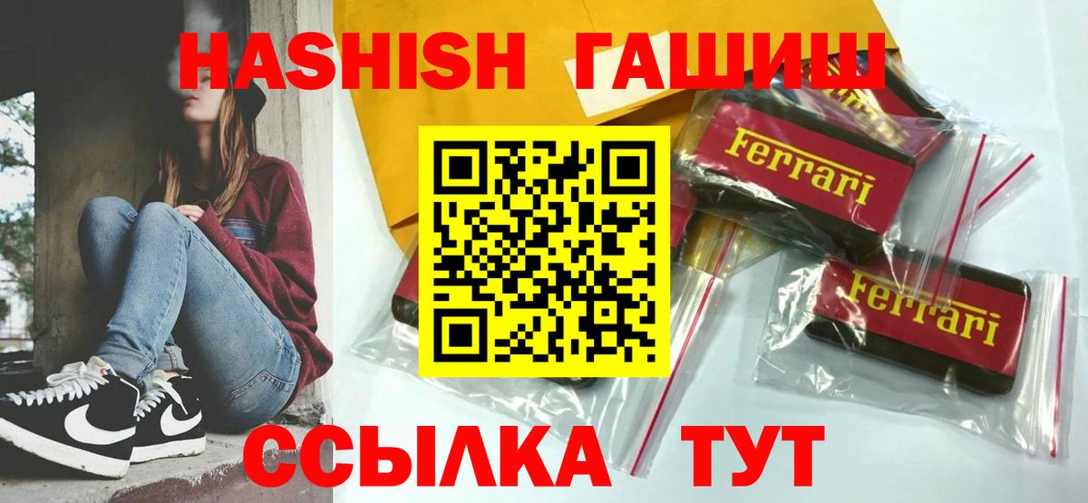 ГАШ гарик  Вход с VPN  ГАШИШ AMNESIA HAZE  как найти   Мурманск 