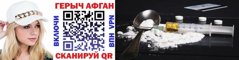 Героин афганец  Мурманск 