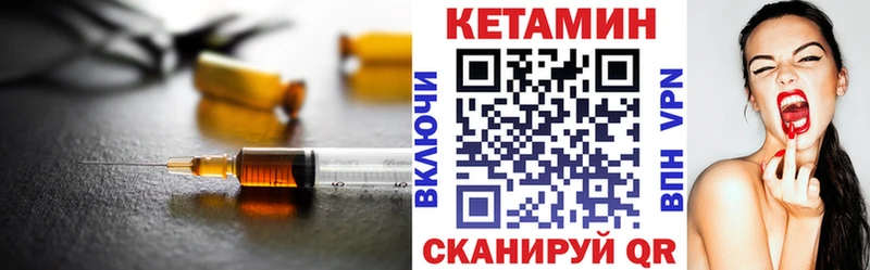 Кетамин VHQ  даркнет сайт  Мурманск 