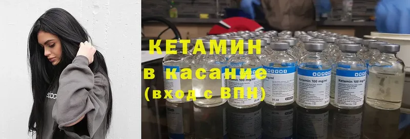 Кетамин ketamine  что такое   Мурманск 