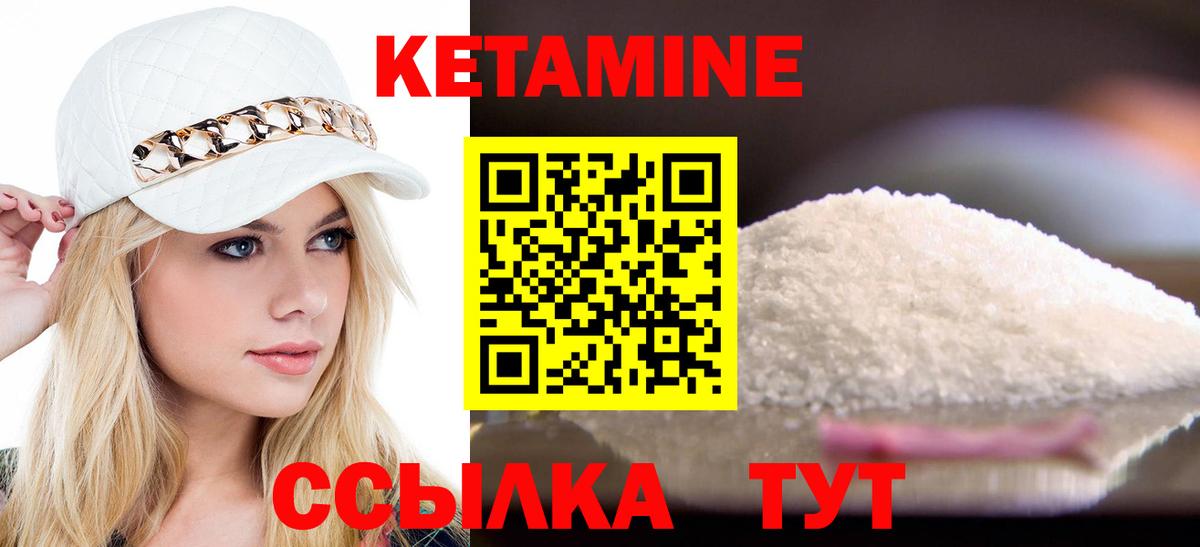 Кетамин ketamine  Вход с VPN  Мурманск 