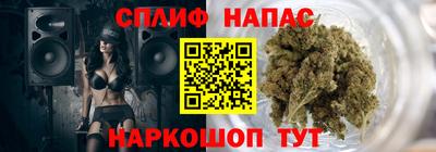 каннабис Бийск