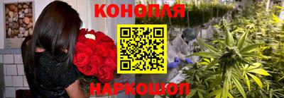каннабис Бийск
