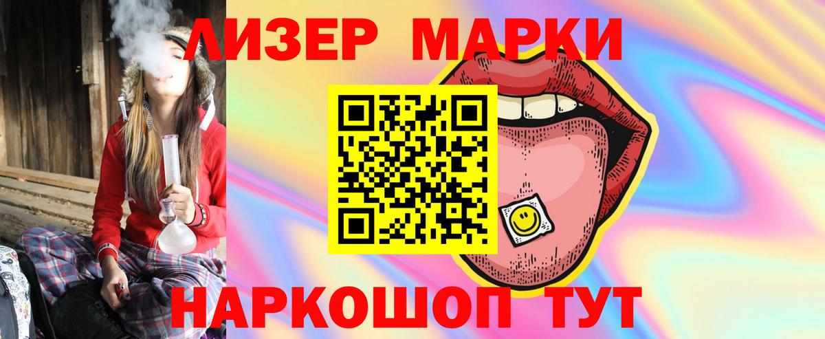 ЛСД экстази кислота  LSD-25 экстази ecstasy  Вход с VPN  Мурманск 