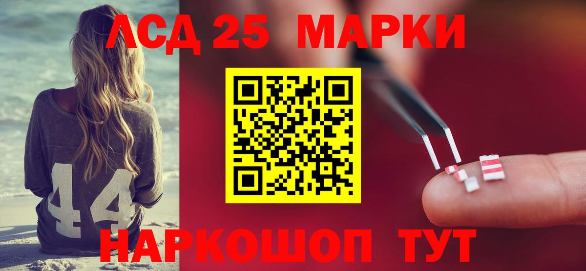 NBOMe Мурманск