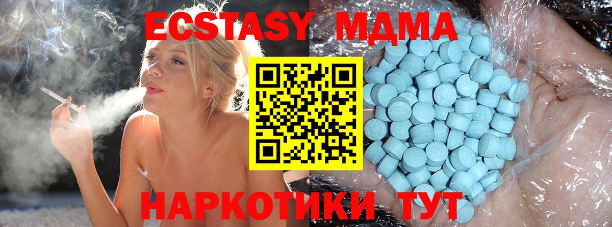 MDMA кристаллы Мурманск