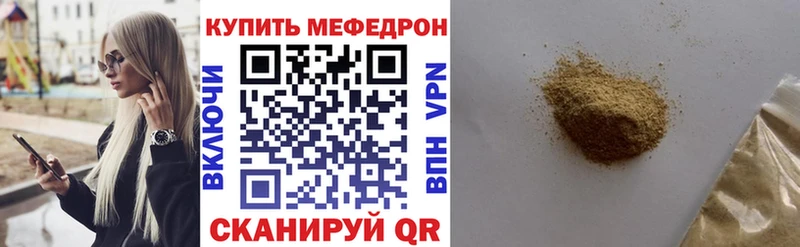 МЕФ mephedrone  сайты даркнета Telegram  Мурманск 