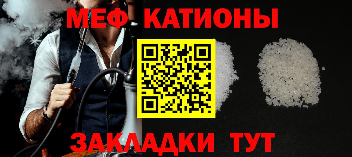 Мурманск  МЯУ-МЯУ  Вход с VPN  Мефедрон 4 MMC  МЕФ мука 