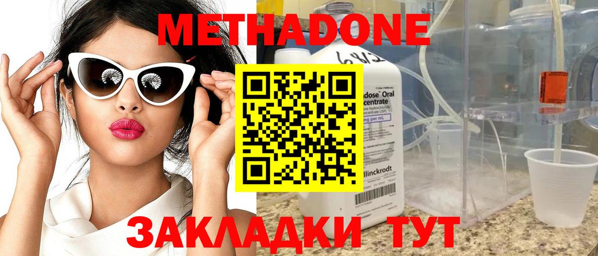 Метадон VHQ  Вход с VPN  Мурманск  блэк спрут маркетплейс  МЕТАДОН мёд 