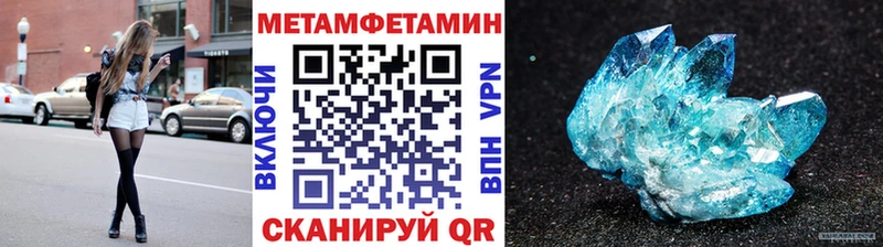 Метамфетамин кристалл Мурманск