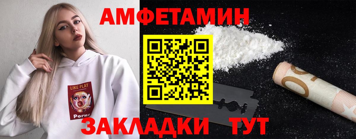 Первитин Methamphetamine Мурманск