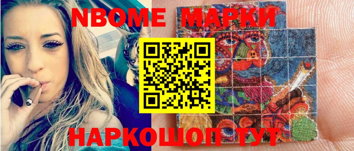 Марки 25I-NBOMe 1,5мг  Наркотические марки  Мурманск  Вход с VPN 