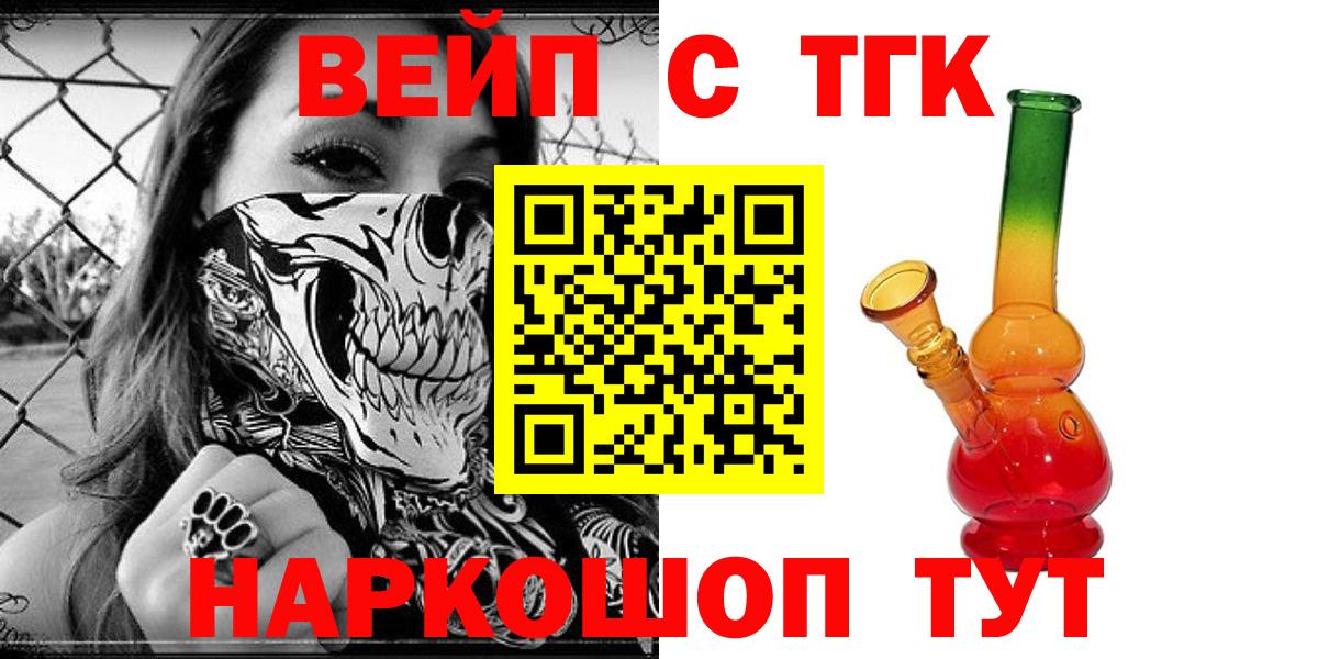 Дистиллят ТГК Wax Мурманск