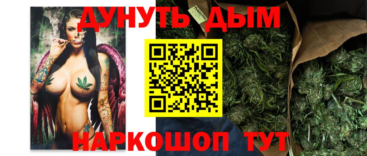 МАРИХУАНА AK-47 Мурманск